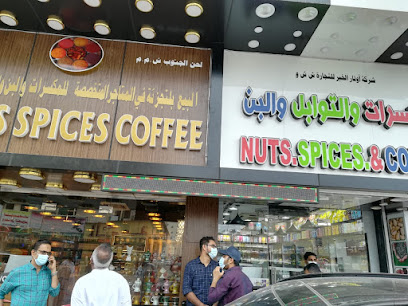 عالم التوابل - صلالة -