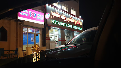 ريف حلب - صحار - +968 26 948181