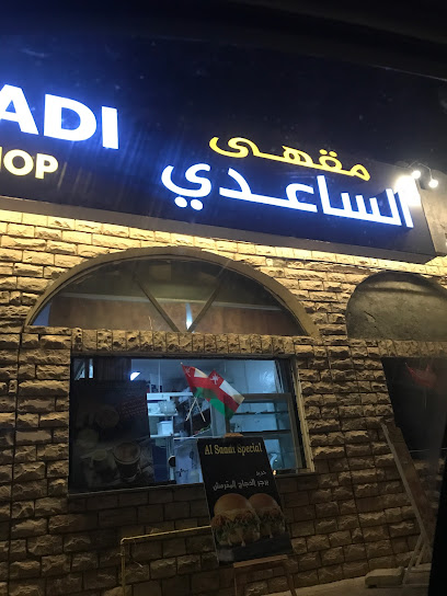 مطعم السعدي - Oman|Al Buraimi|7R42+9XG