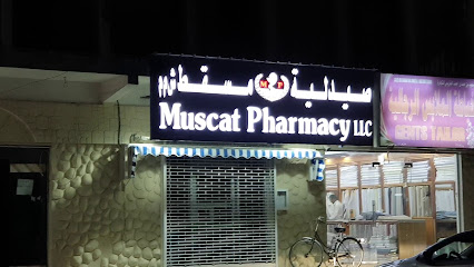 صيدلية مسقط - شناص -