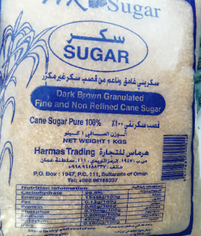 هارماس للتجارة - منطقة بركاء الصناعية بركاء كمبيوتر OM - +968 9618 8337