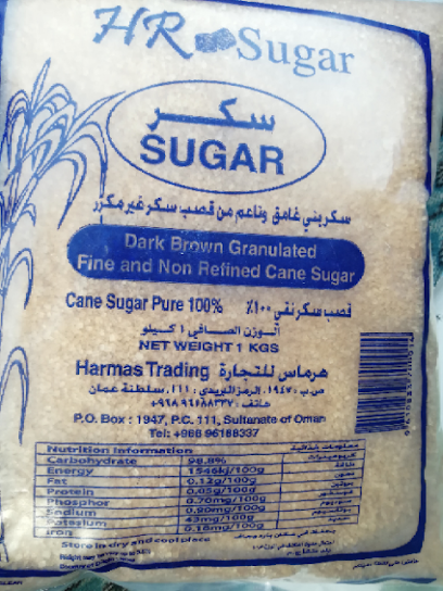 هارماس للتجارة - Oman|111|Barka Industrial Area Barka PC OM