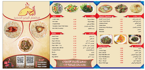 مطعم عليهار - عبري - +968 9110 5556