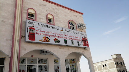 غيث الصحراء (خدمة معدات السلامة) - هيما - +968 9929 4575