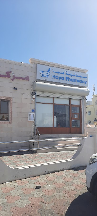 صيدلية هيا - Oman|Seeb|J59W+36