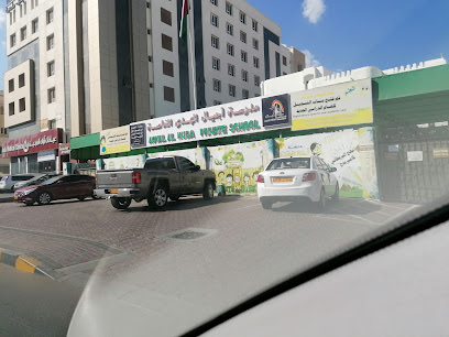 مدرسة أجيال الهدى الخاصة مدرسة أجيال الهدي الخاصة - مسقط - +968 24 492548