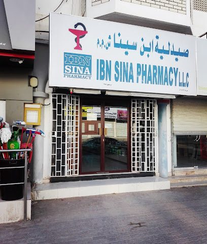 صيدلية ابن سينا ش م م ، صور - صور - +968 25 540669