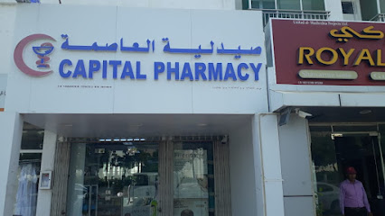 صيدلية العاصمة - مسقط - +968 24 796466