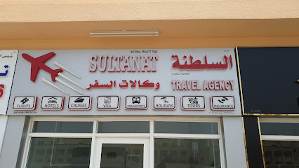 سلطانة للسفر والسياحة - السيب - +968 9507 4747