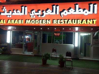 مطعم العربي - البريمي - +968 7182 5432