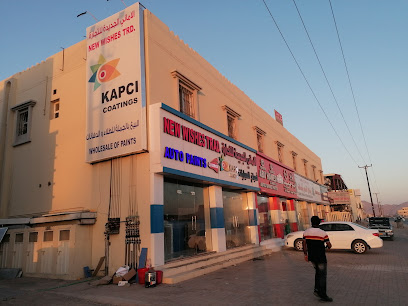 الأمنيات الجديدة فرع نزوى ، كابجي نزوى - نزوى -