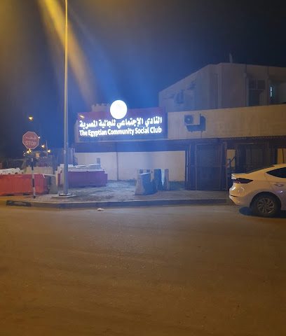 النادي المصري مسقط - مسقط -