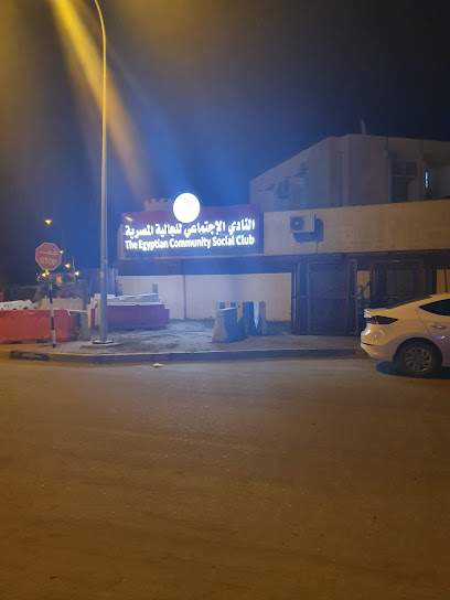 النادي المصري مسقط - Oman|Muscat|HCXW+4JV