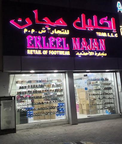 إكليل مجان - مسقط -