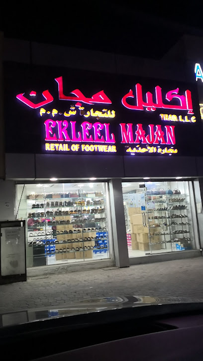 إكليل مجان - Oman|Muscat|Souk Al Khuwair St|HCRH+PCM