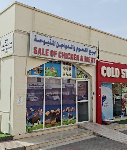 بيع اللحوم والدواجن الحية - مسقط -