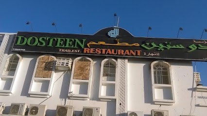 مطعم دوستين - السيب - +968 7947 4806