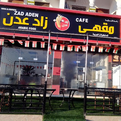 زاد عدن الأطعمة اليمنيه والعربيه - بدية - +968 7112 9829