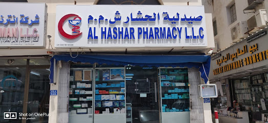 صيدلية الحشار - مطرح - مسقط - +968 24 714687