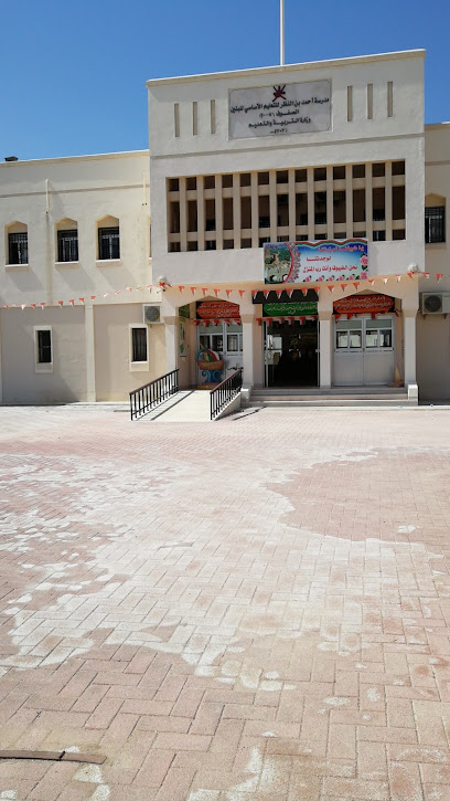 مدرسة أحمد بن النظر للتعليم الأساسي - Oman|الخوبار|825R+7F6
