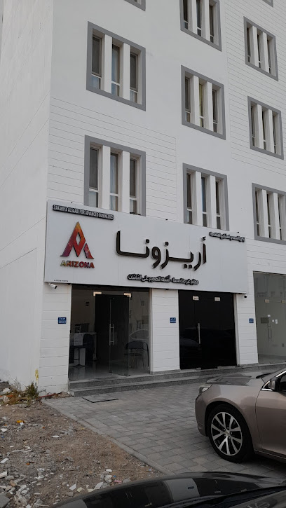 مطبعة اريزونا مطبعة اريزونا - Oman|Seeb|alkhoud 6|شارع الخليل