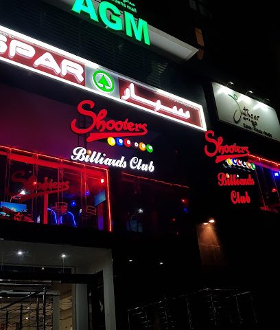 العذيبة جاردنز مول - مسقط -