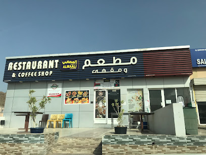 مطعم ومقهى المعالي -  - +968 9928 0404