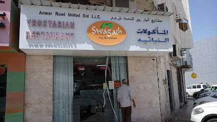 مطعم سواغات النباتي - مسقط - +968 24 707676