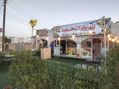 قمر صفنان للمأكولات التركية بدبد - بدبد - +968 7999 4426