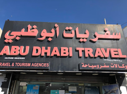 سفريات أبو ظبي السيب - السيب - +968 9926 4067