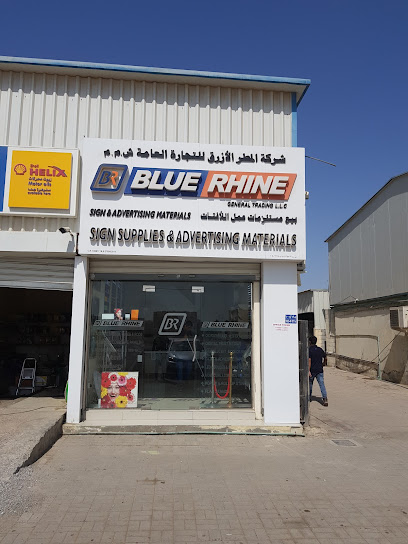 بلو راين للتجارة العامة ذ - Oman|Seeb|M443+7HJ