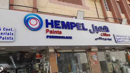 هيمبل - صحار -