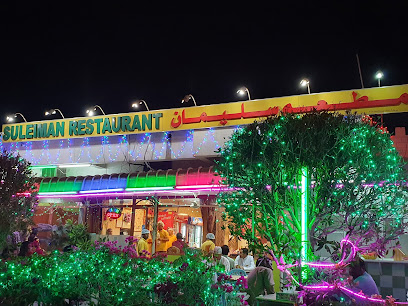 مطعم سليمان - السيب - +968 9971 7050