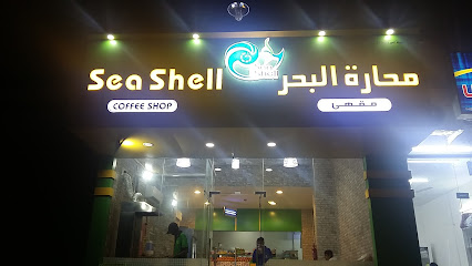 شل البحر - صحار - +968 9695 8445