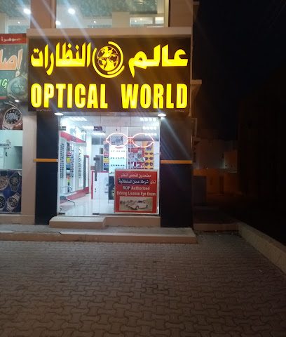 عالم بصري. إيزكي - إزكي - +968 9589 2879