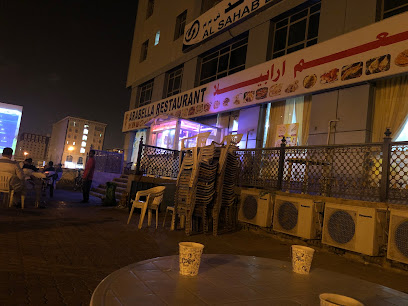 مطعم ارابيلا - صلالة - +968 9909 2125