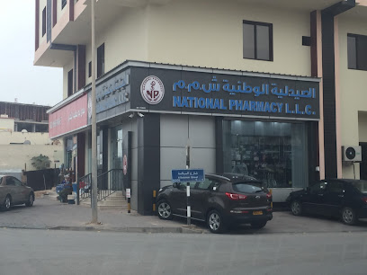 صيدلية العاصمة - صلالة -