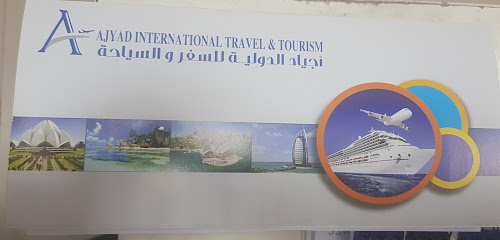 اجياد انترناشيونال للسفر والسياحة - السيب - +968 9910 4336