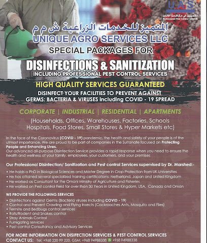 يونيك للخدمات الزراعية ذ - السيب - +968 7732 2992
