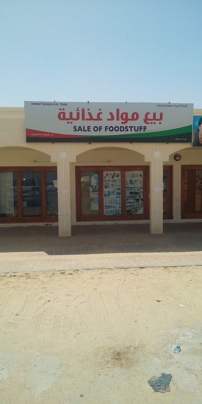 محل بهجة - Oman|Unnamed Road