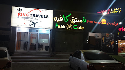 وكالة الملك للسفر والسياحة ذ - صحار -