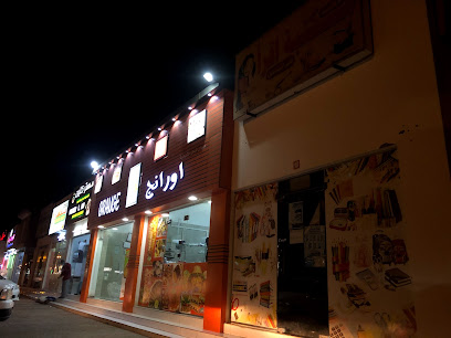 كنج اوف اورانج | ملك البرتقال - بدية - +968 9149 3056