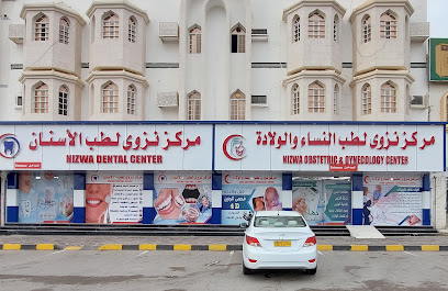 مجمع الهدف الطبي - نزوى - +968 25 431003