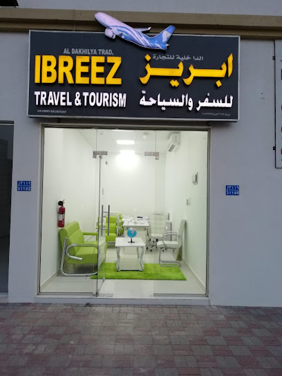 إبريز للسفر و السياحة للسفر والسياحة في إبيز - Oman|Seeb