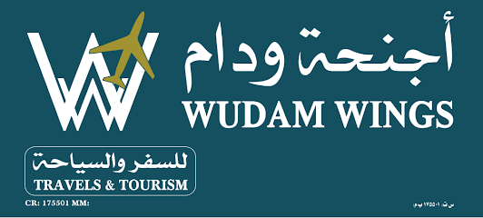 اجنحة الودام للسفر والسياحة - المصنعة - +968 9169 6238