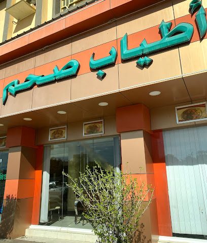 مطعم ومطبخ أطياب صحم. مطبخ مطعم SPlCE SAHAM - صحم - +968 9815 6156