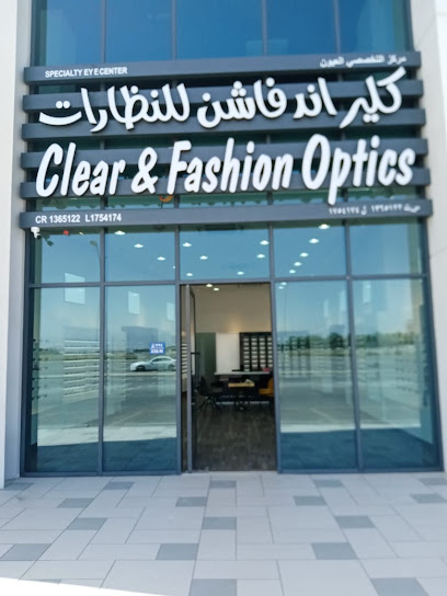 بصريات واضحة وعصرية - Oman|Seeb