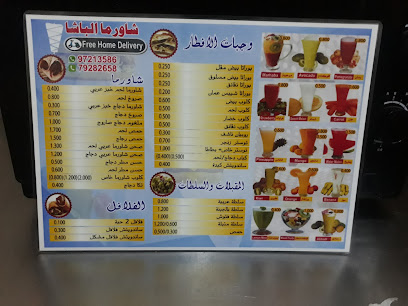 شاورما الباسة - شناص - +968 9721 3586