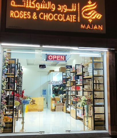 مجان للعطور والهدايا ش.م.م. - البريمي - +968 9884 0922