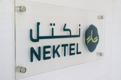 التقنية للمطاط ذ م م (NEKTEL) - صحار - +968 22 056336